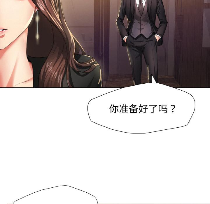 壞女人/瞭不起的她 在线观看 第1話 漫画图片6