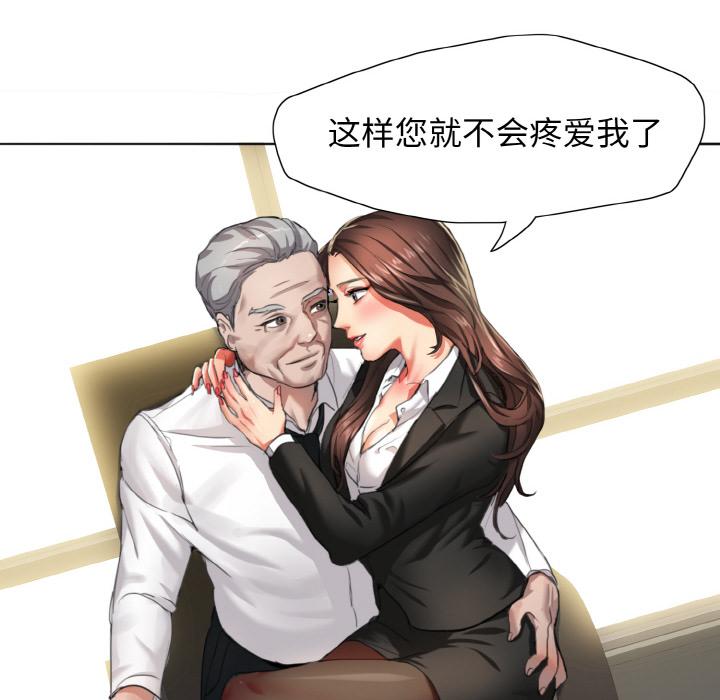 壞女人/瞭不起的她 在线观看 第1話 漫画图片91