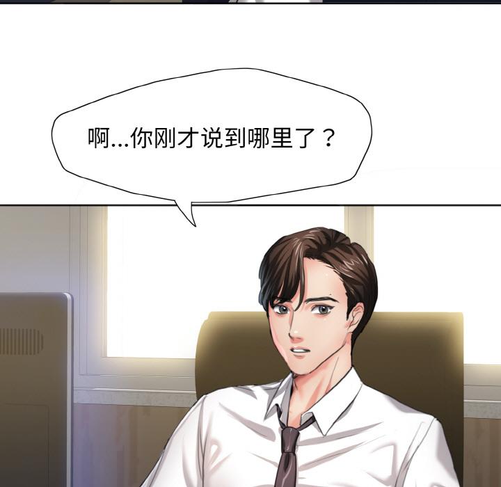 壞女人/瞭不起的她 在线观看 第1話 漫画图片102