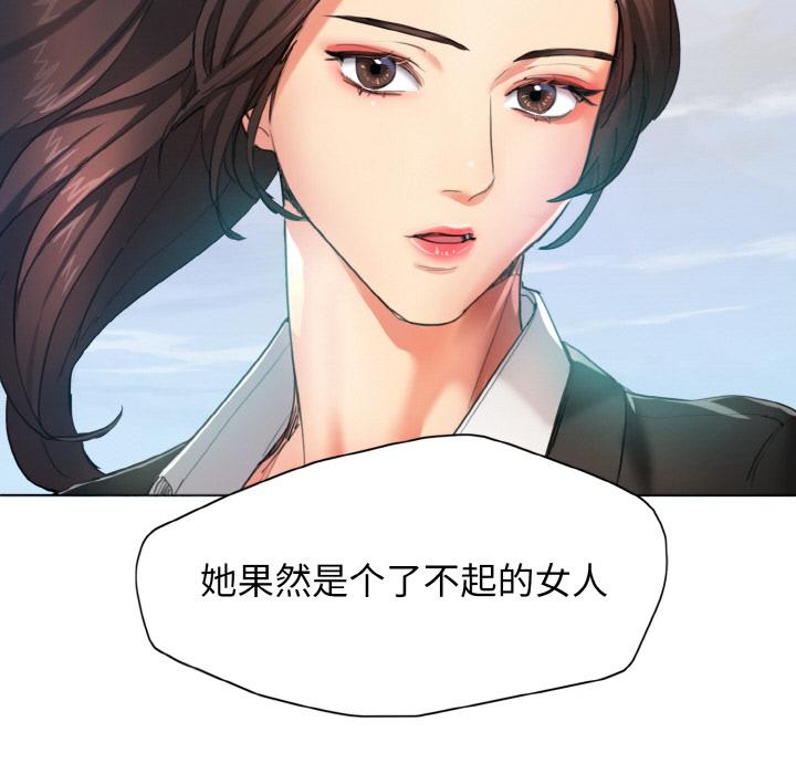 壞女人/瞭不起的她 在线观看 第1話 漫画图片54