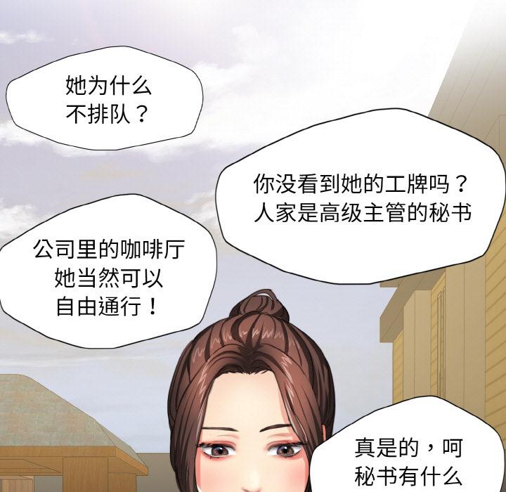 壞女人/瞭不起的她 在线观看 第1話 漫画图片42