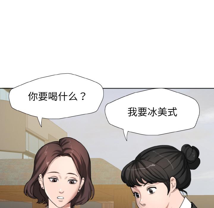 壞女人/瞭不起的她 在线观看 第1話 漫画图片34