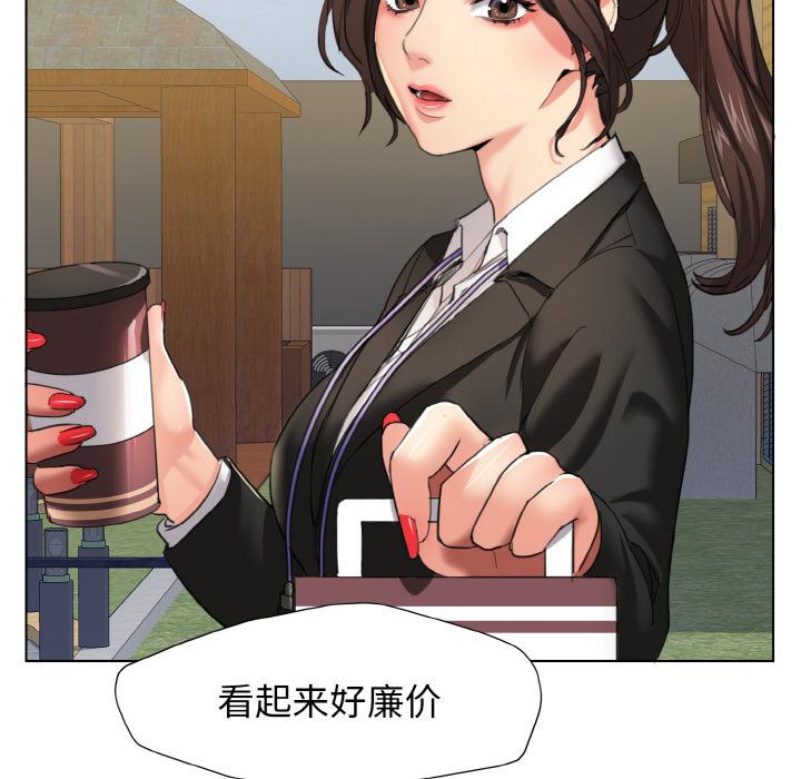 壞女人/瞭不起的她 在线观看 第1話 漫画图片45