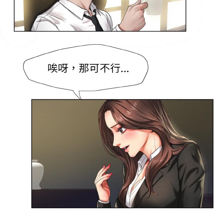 壞女人/瞭不起的她 在线观看 第1話 漫画图片90