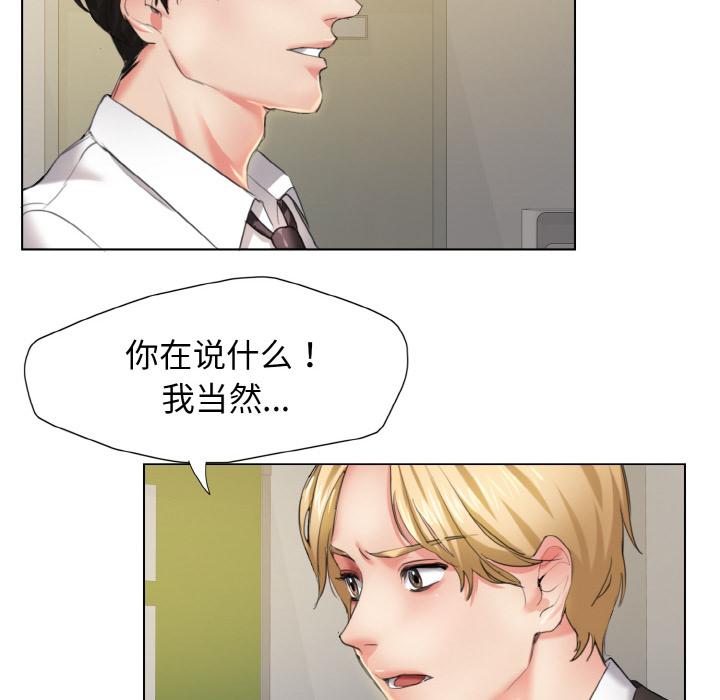 壞女人/瞭不起的她 在线观看 第1話 漫画图片107