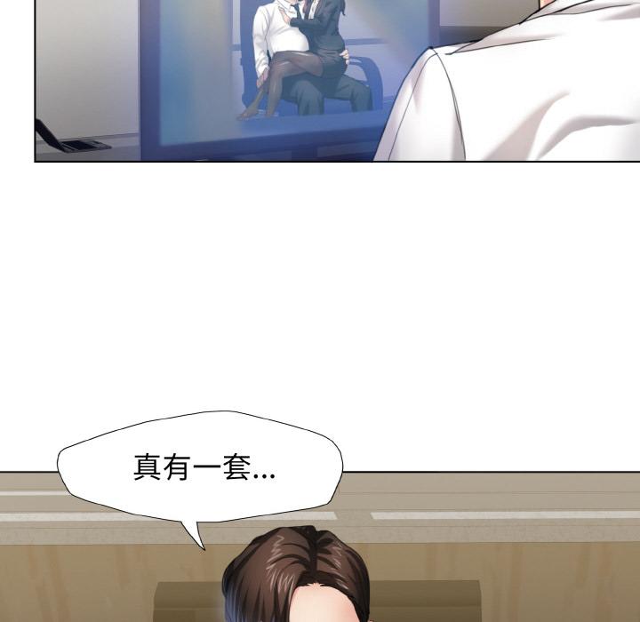 壞女人/瞭不起的她 在线观看 第1話 漫画图片99