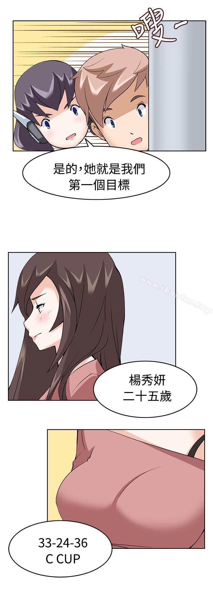 軍人的誘惑 在线观看 第9話 漫画图片12