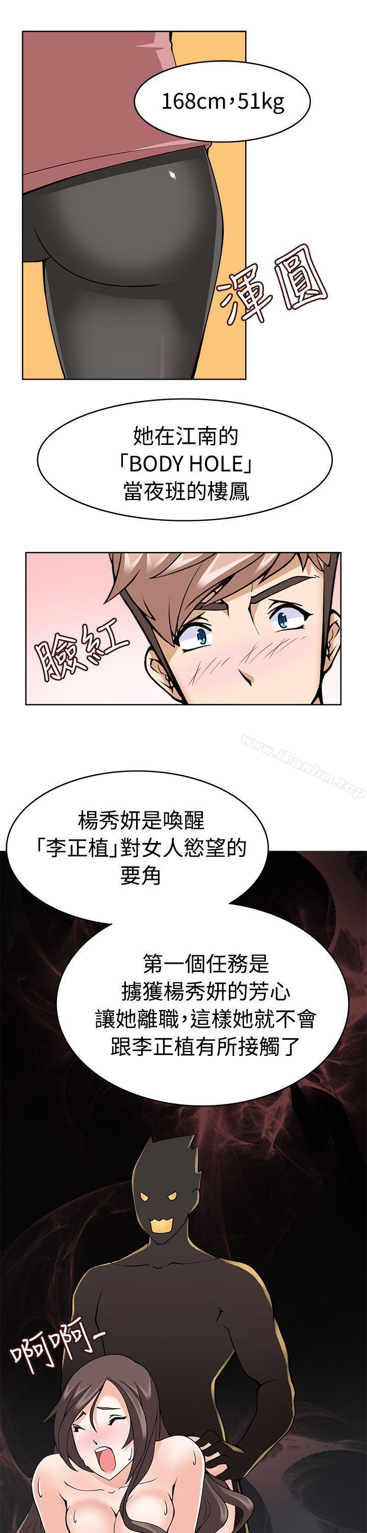 漫画韩国 軍人的誘惑   - 立即阅读 第9話第13漫画图片