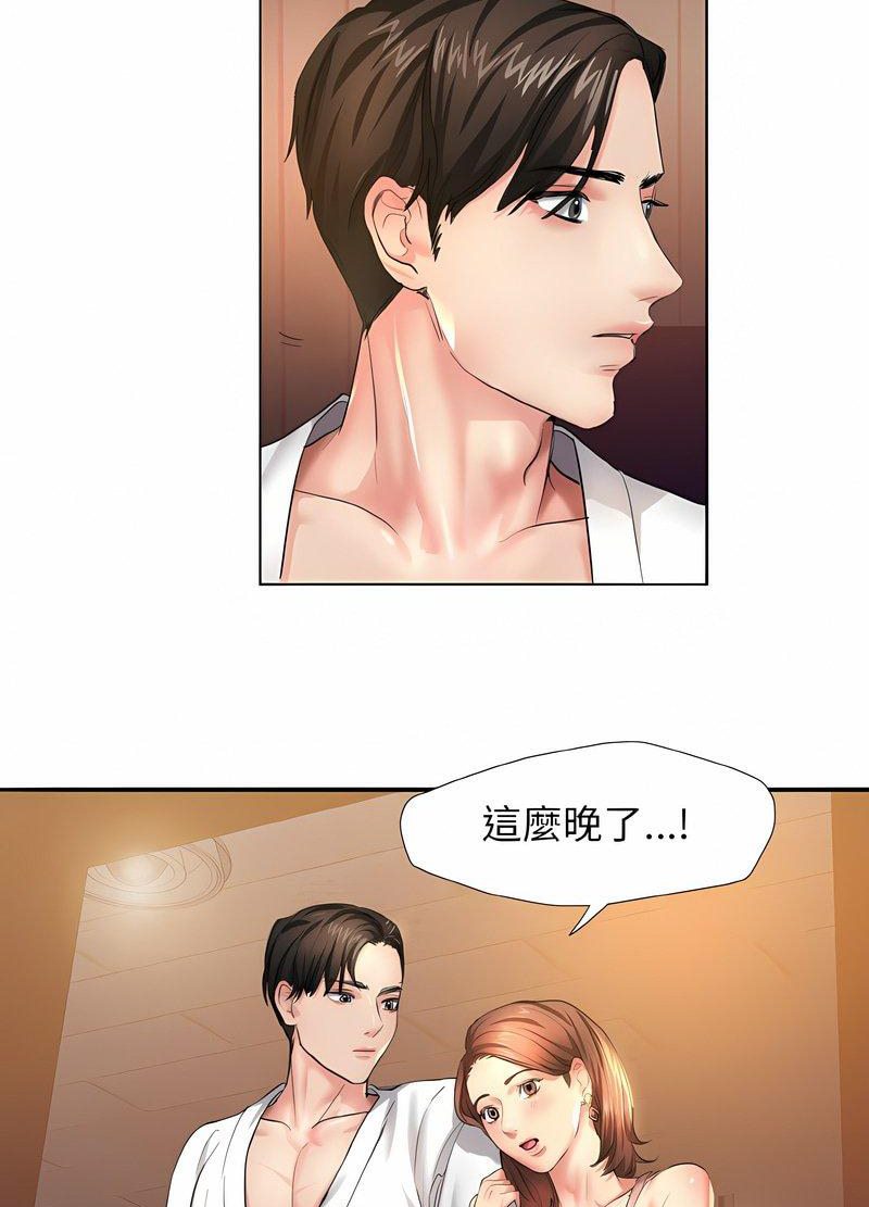 壞女人/瞭不起的她 在线观看 第2話 漫画图片79