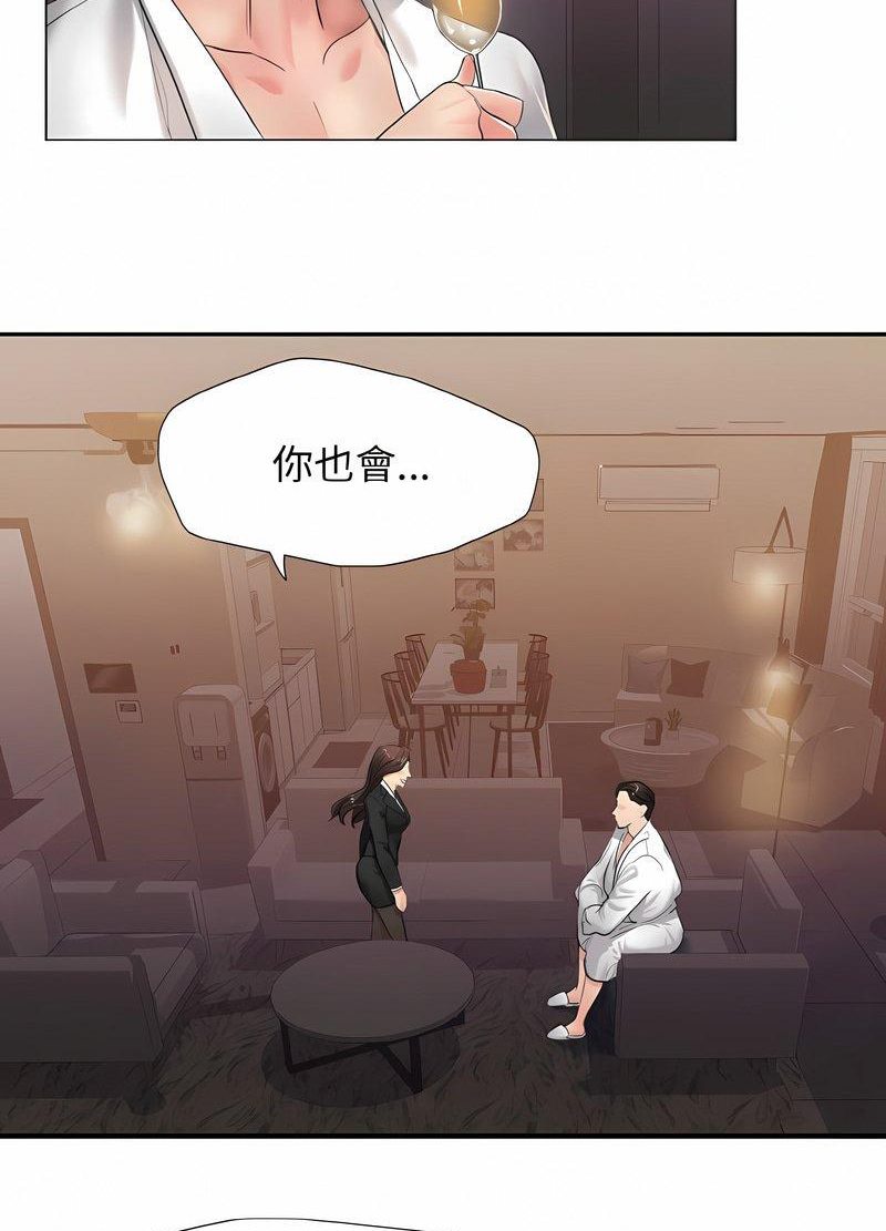 壞女人/瞭不起的她 在线观看 第2話 漫画图片89