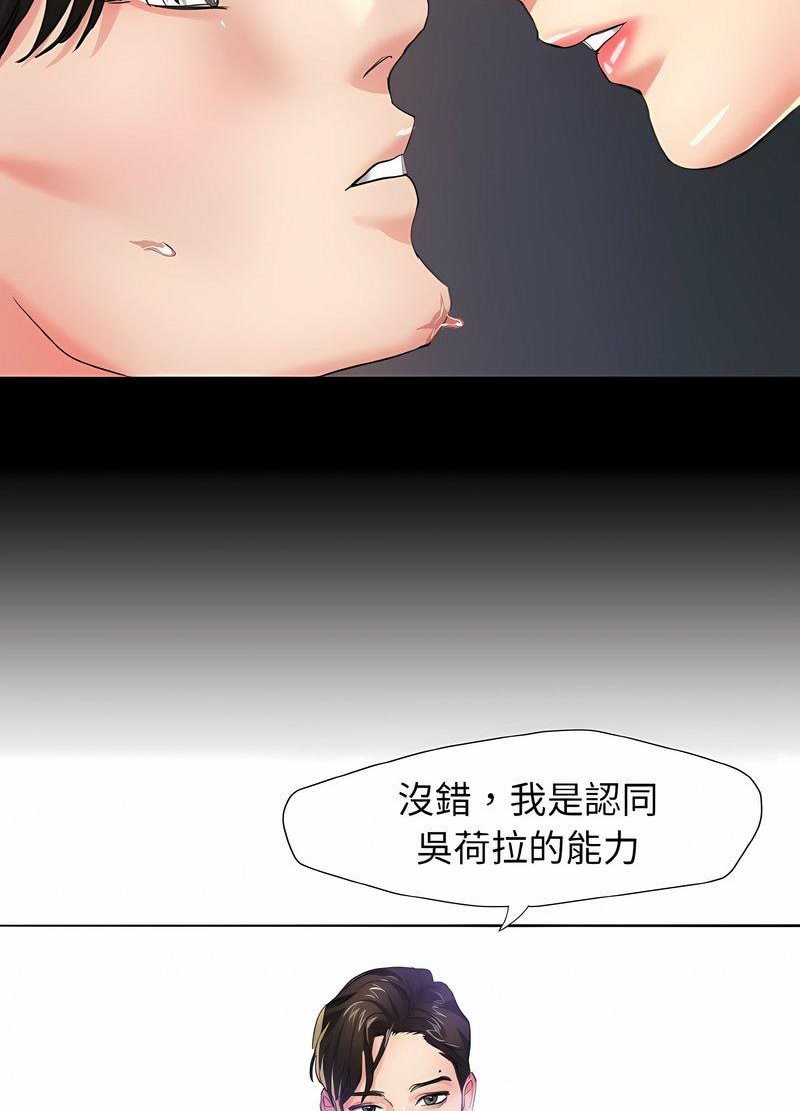 壞女人/瞭不起的她 在线观看 第2話 漫画图片17