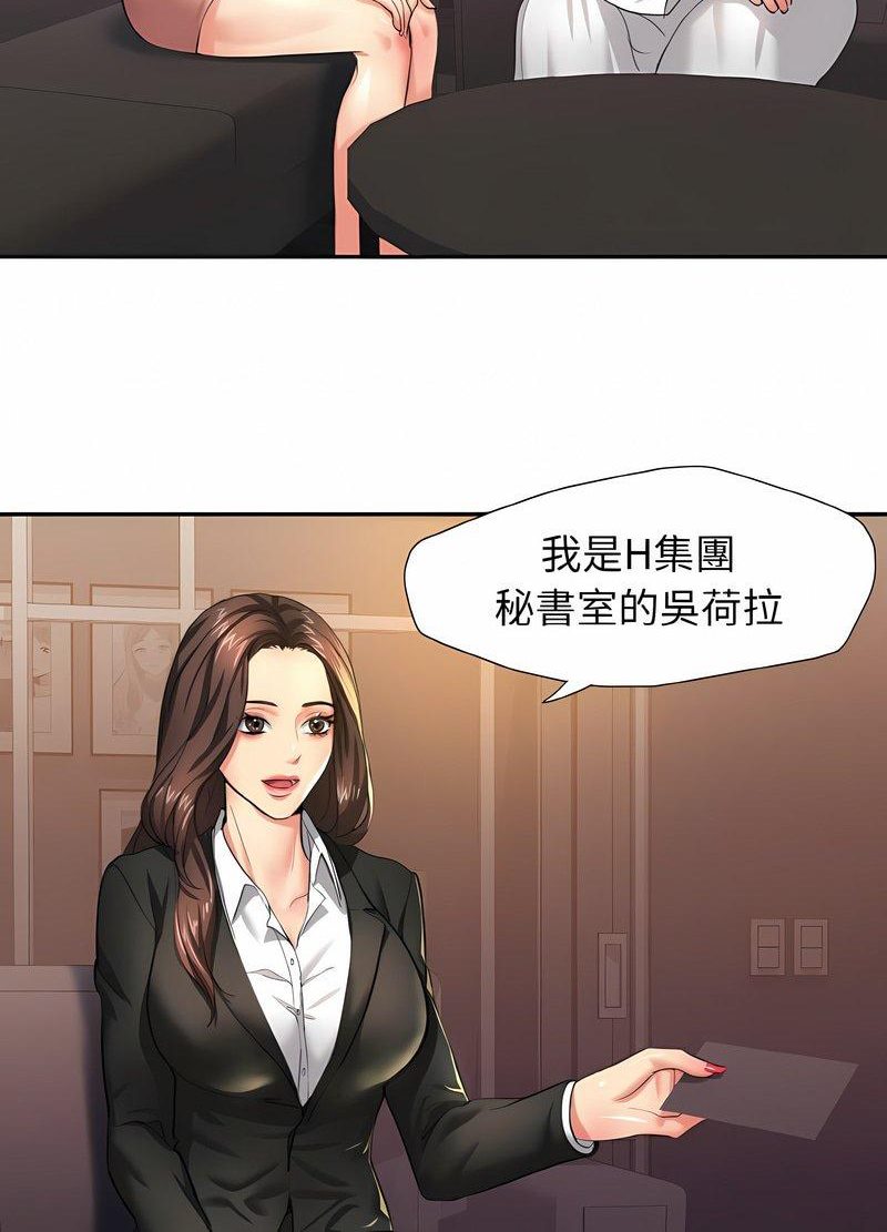 坏女人/了不起的她 第2話 韩漫图片84