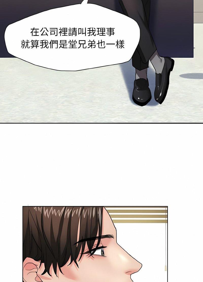 壞女人/瞭不起的她 在线观看 第2話 漫画图片26