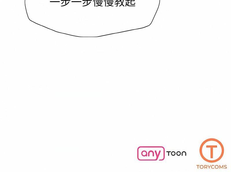 壞女人/瞭不起的她 在线观看 第2話 漫画图片98