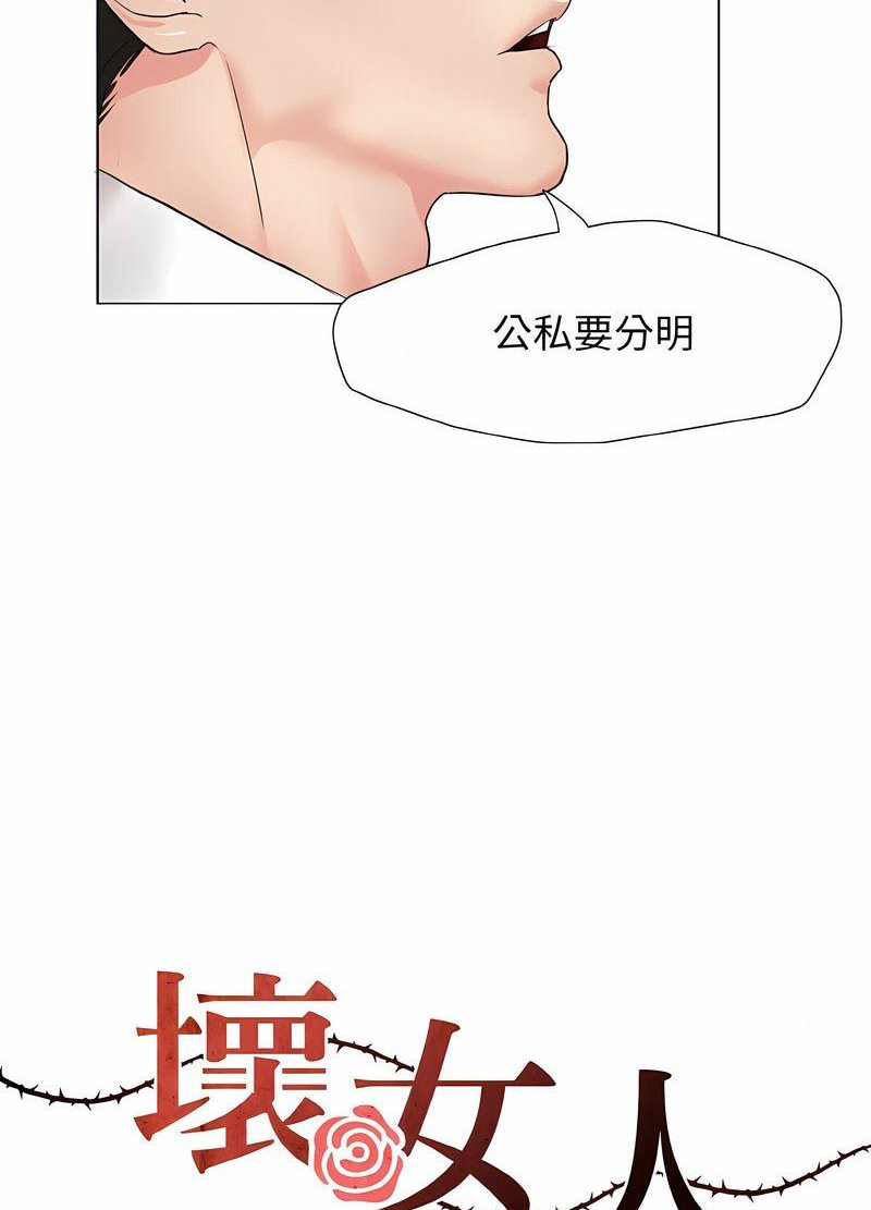 壞女人/瞭不起的她 在线观看 第2話 漫画图片27