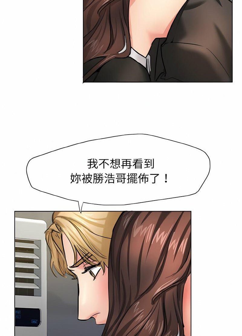 壞女人/瞭不起的她 在线观看 第2話 漫画图片41