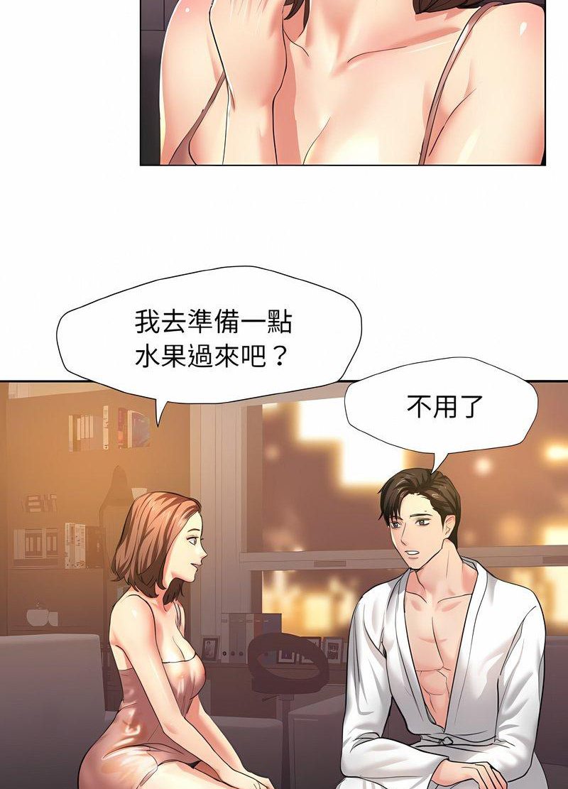 壞女人/瞭不起的她 在线观看 第2話 漫画图片83