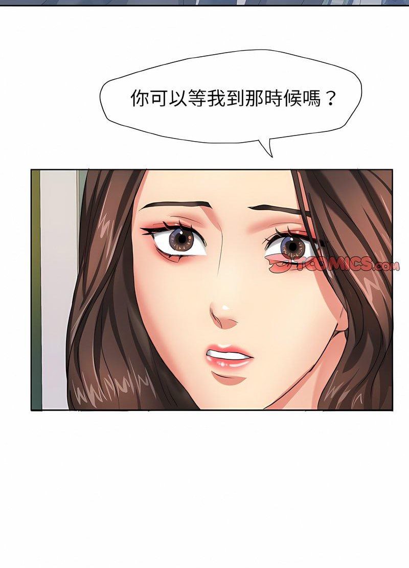 壞女人/瞭不起的她 在线观看 第2話 漫画图片53