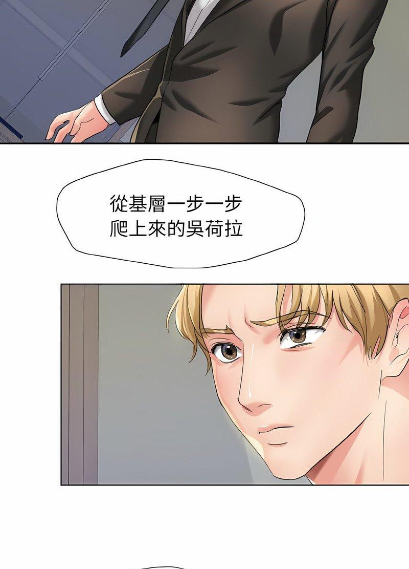 壞女人/瞭不起的她 在线观看 第2話 漫画图片20