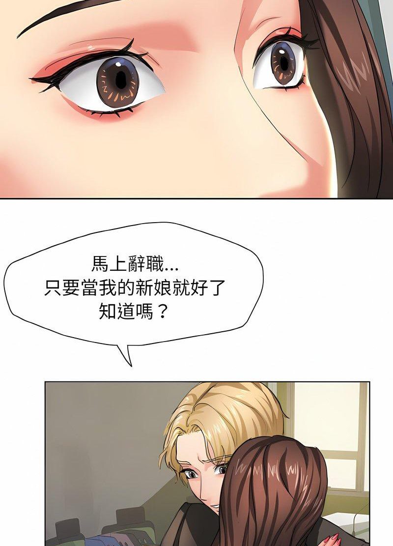 壞女人/瞭不起的她 在线观看 第2話 漫画图片39