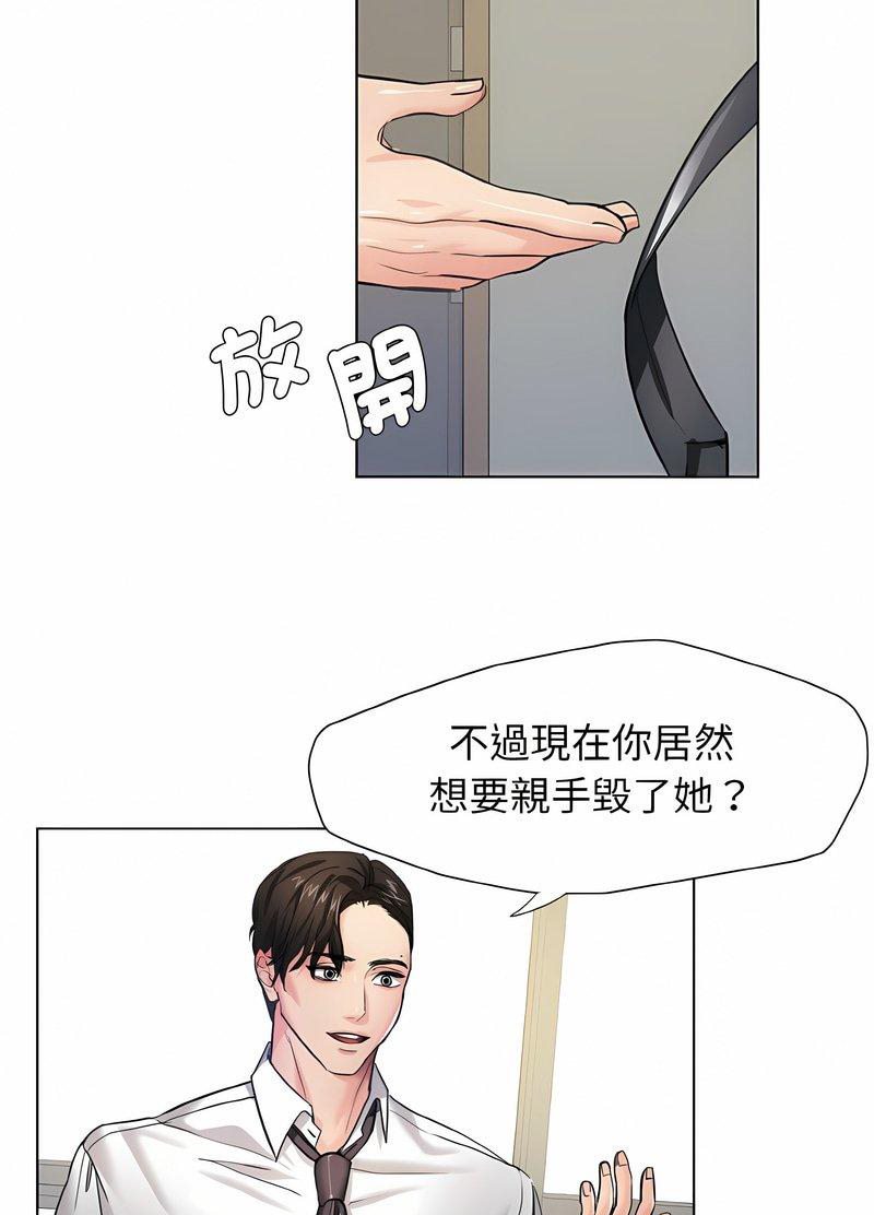 壞女人/瞭不起的她 在线观看 第2話 漫画图片22