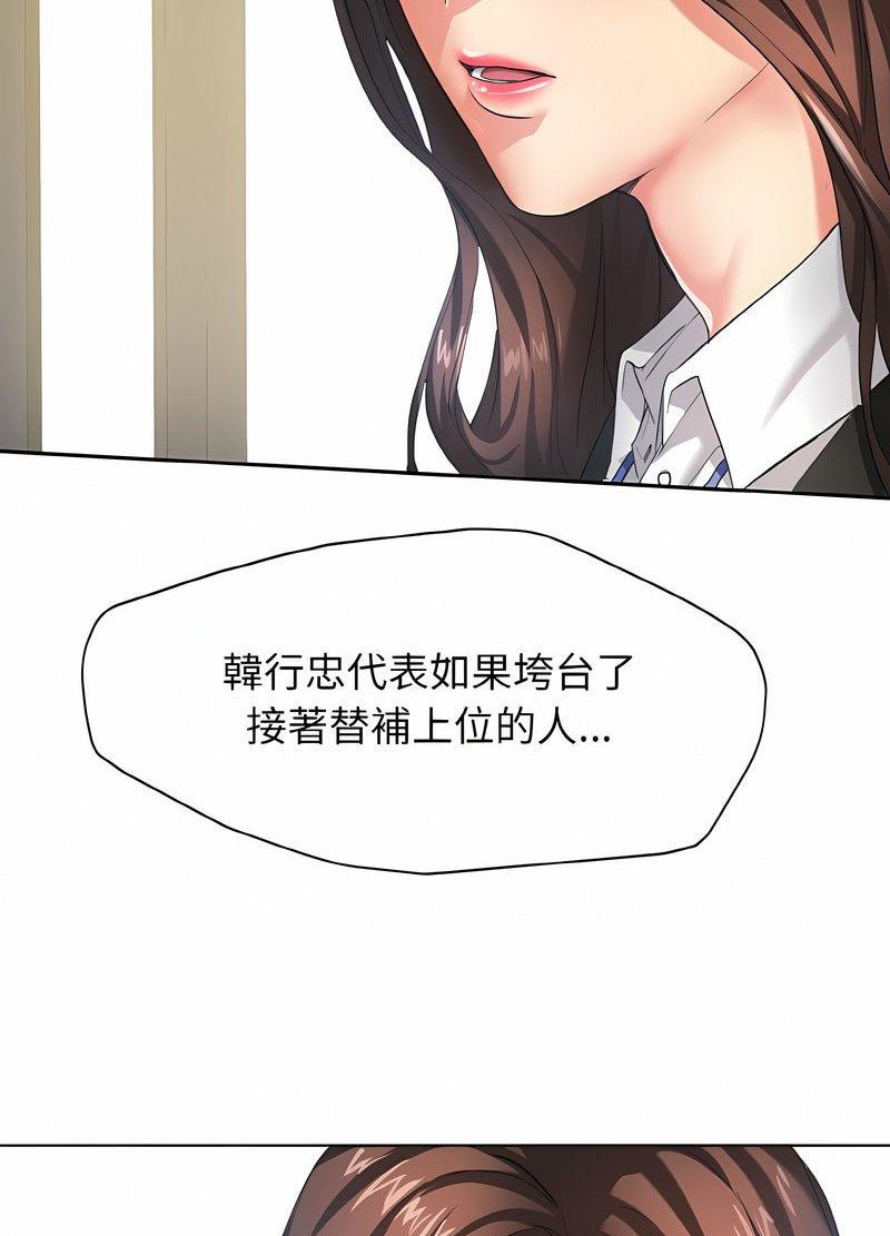 壞女人/瞭不起的她 在线观看 第2話 漫画图片48