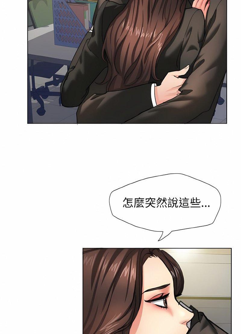 壞女人/瞭不起的她 在线观看 第2話 漫画图片40