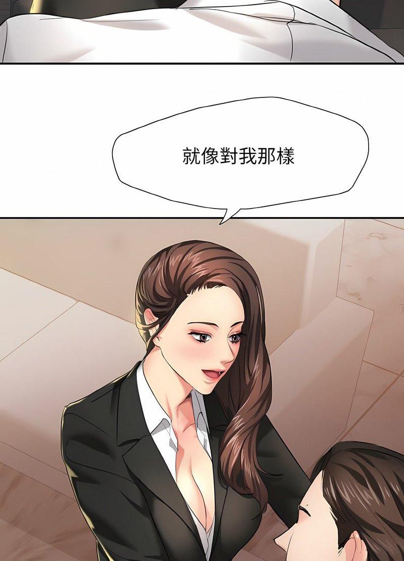 坏女人/了不起的她 第2話 韩漫图片91