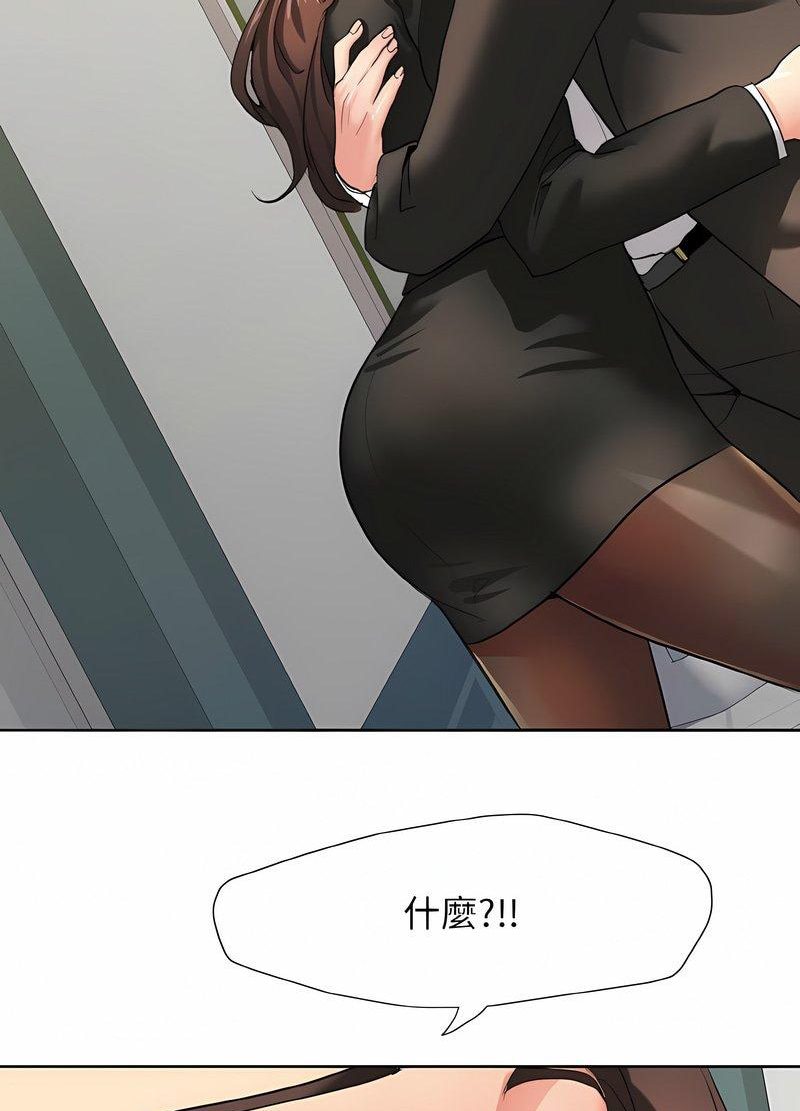 壞女人/瞭不起的她 在线观看 第2話 漫画图片38