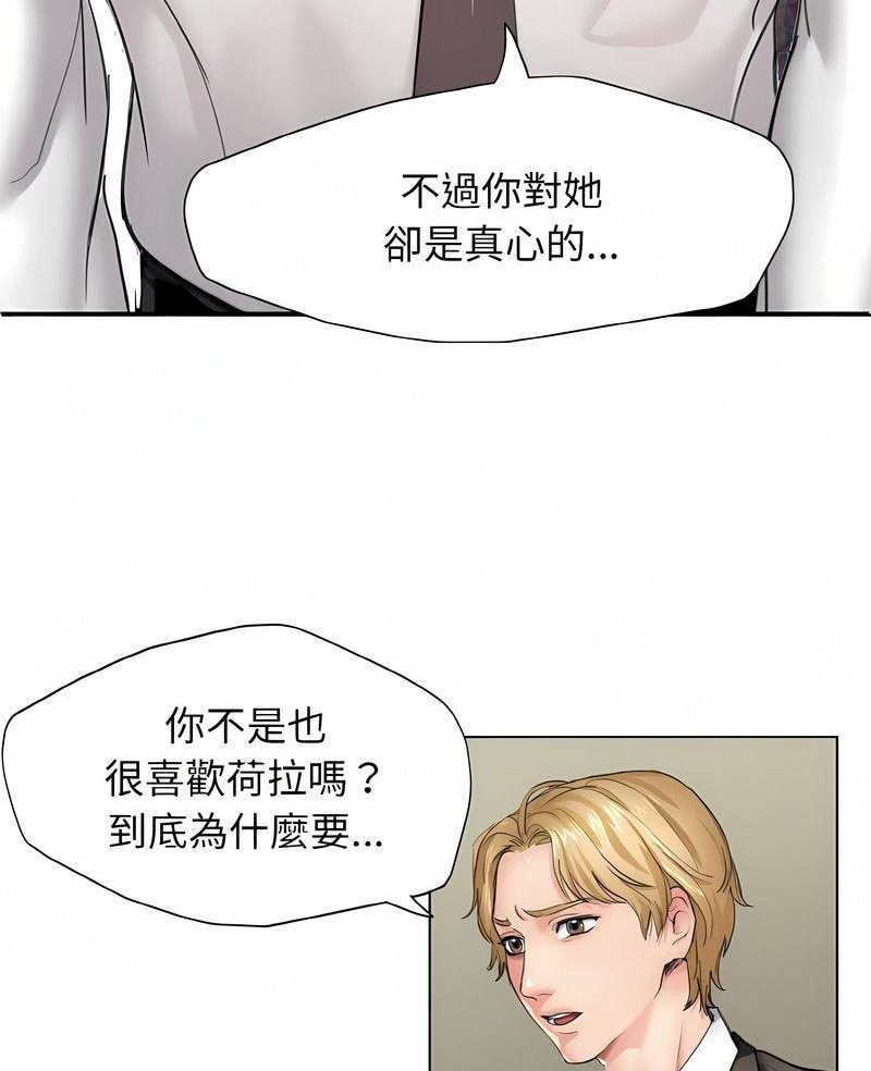 壞女人/瞭不起的她 在线观看 第2話 漫画图片3