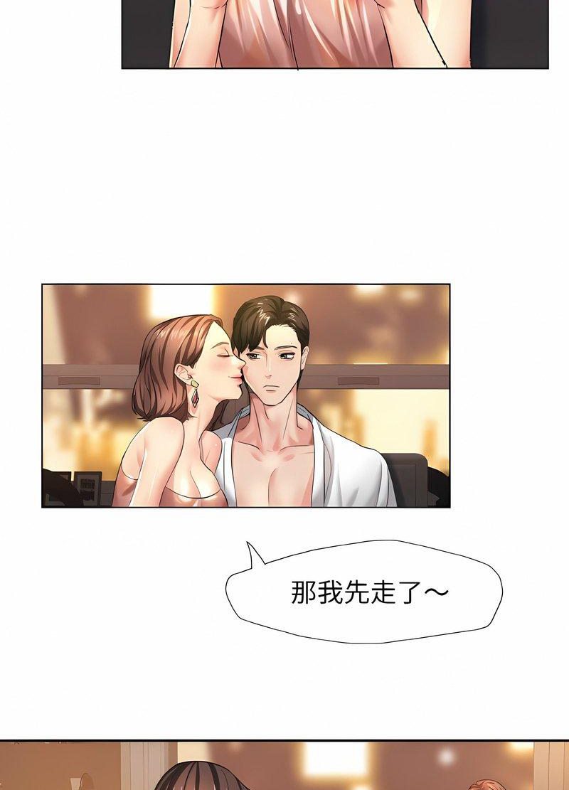 壞女人/瞭不起的她 在线观看 第2話 漫画图片86