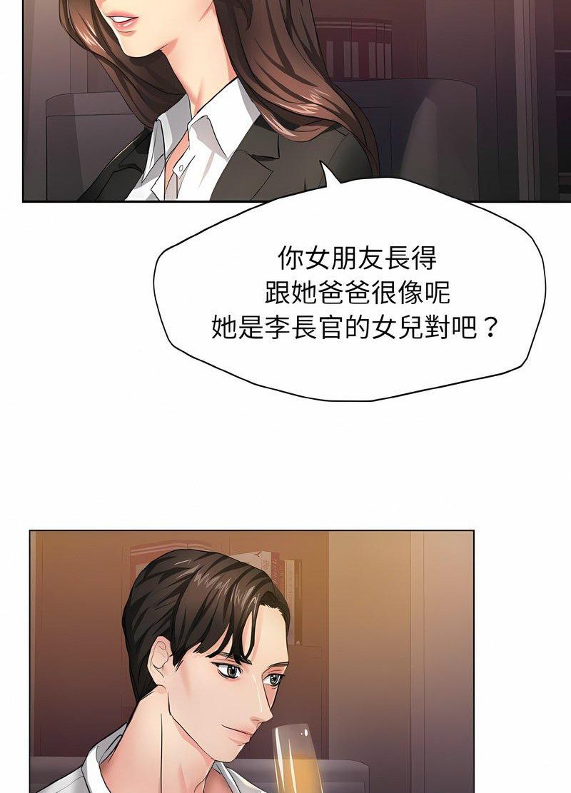 壞女人/瞭不起的她 在线观看 第2話 漫画图片88