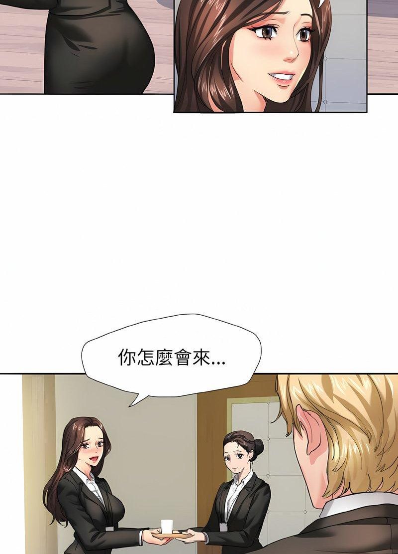 壞女人/瞭不起的她 在线观看 第2話 漫画图片31