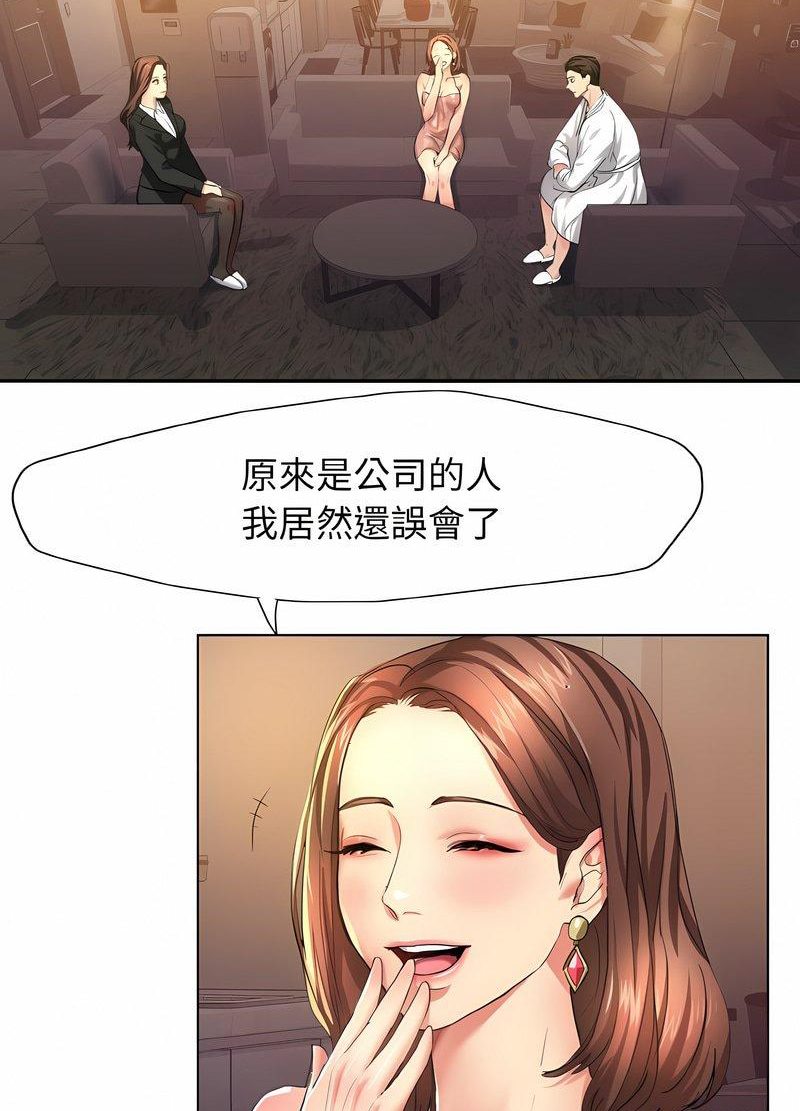 壞女人/瞭不起的她 在线观看 第2話 漫画图片82