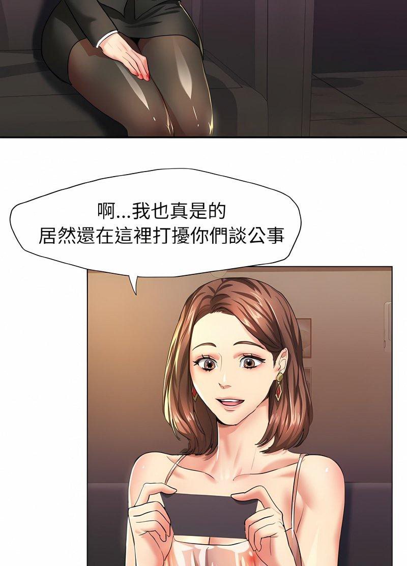 壞女人/瞭不起的她 在线观看 第2話 漫画图片85