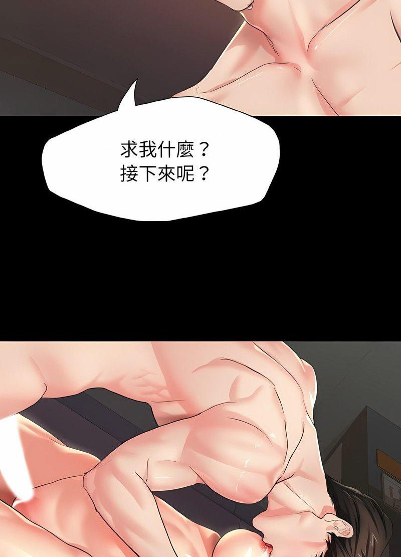 壞女人/瞭不起的她 在线观看 第2話 漫画图片13