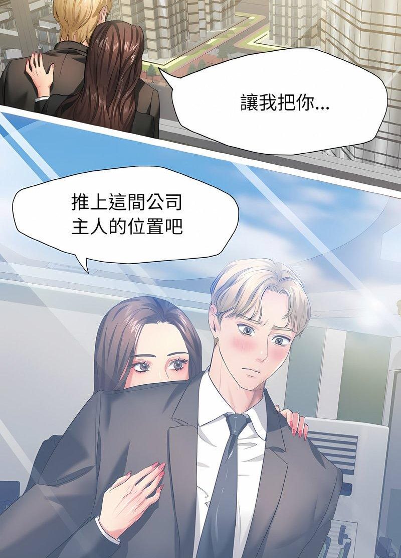 壞女人/瞭不起的她 在线观看 第2話 漫画图片52