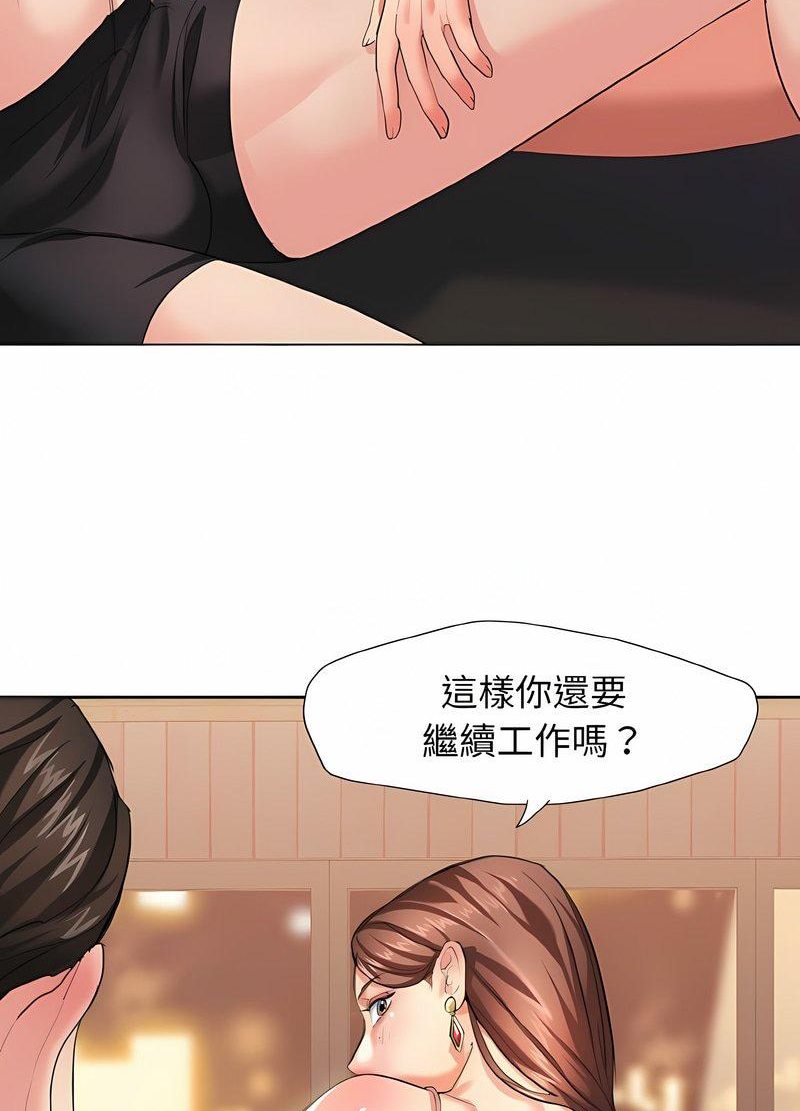 壞女人/瞭不起的她 在线观看 第2話 漫画图片61