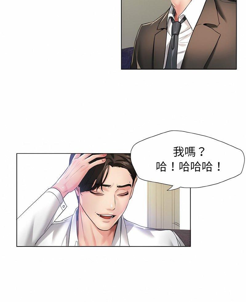 壞女人/瞭不起的她 在线观看 第2話 漫画图片4