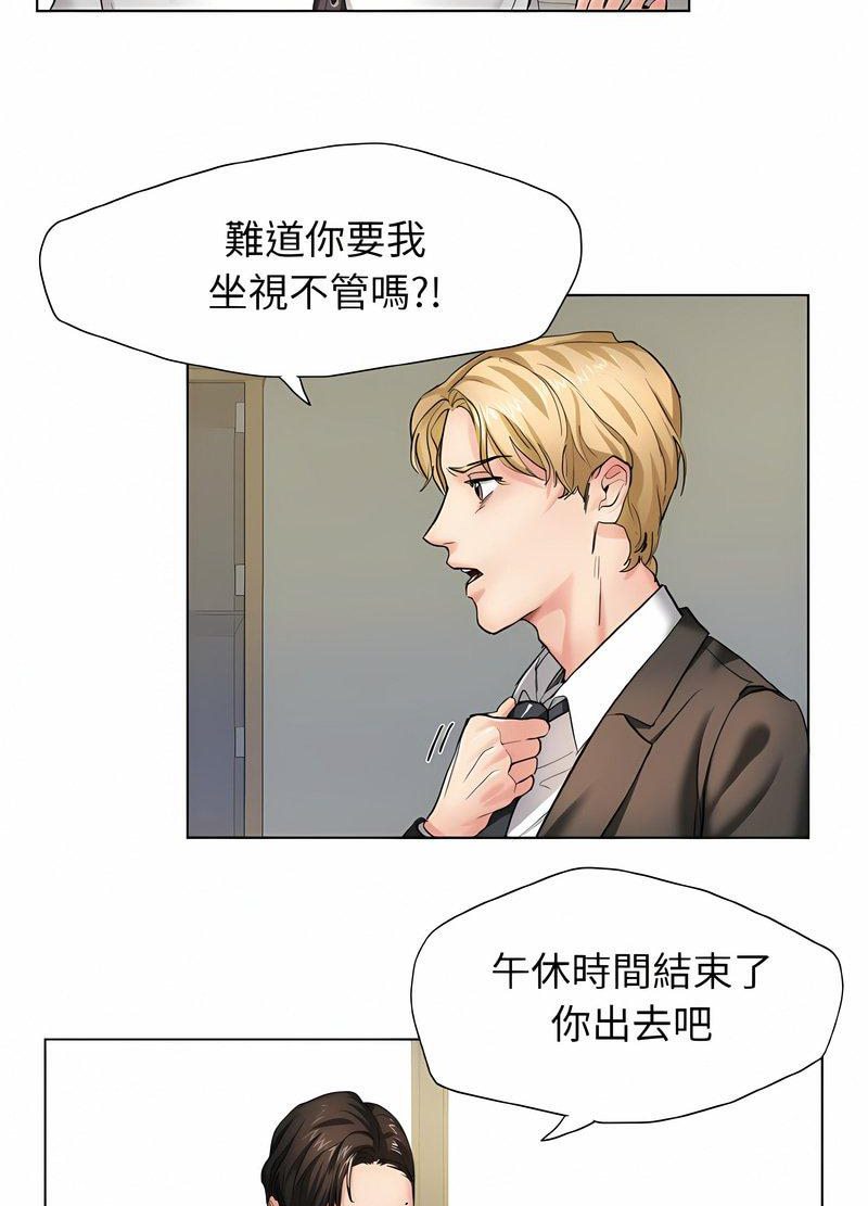 壞女人/瞭不起的她 在线观看 第2話 漫画图片23