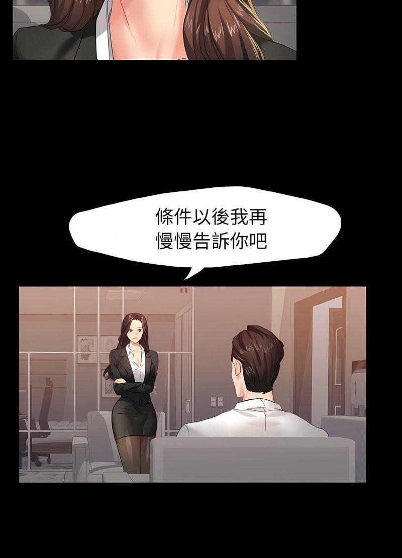 壞女人/瞭不起的她 在线观看 第3話 漫画图片65