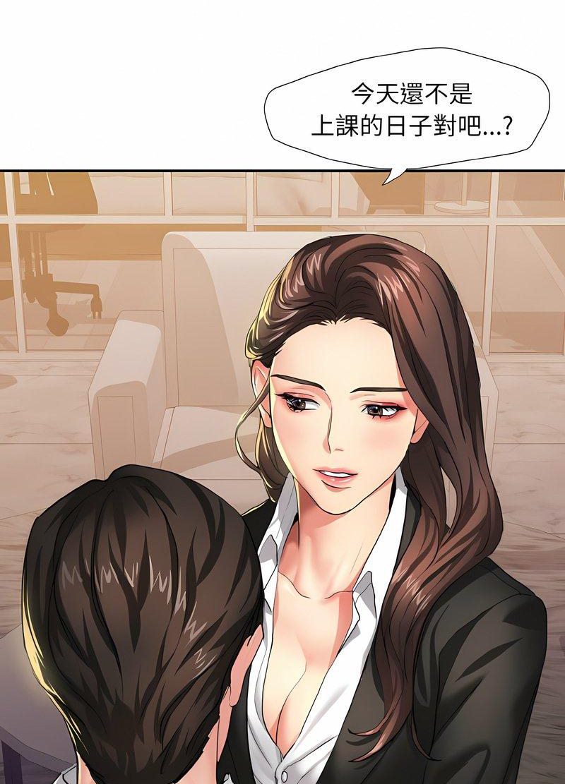 壞女人/瞭不起的她 在线观看 第3話 漫画图片9