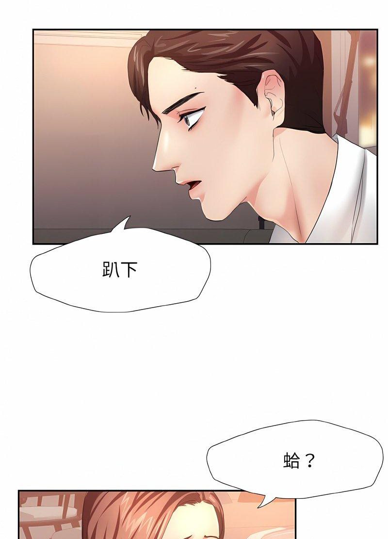 壞女人/瞭不起的她 在线观看 第3話 漫画图片30