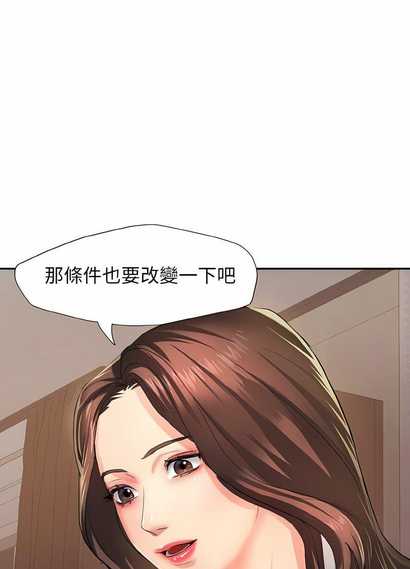 壞女人/瞭不起的她 在线观看 第3話 漫画图片20