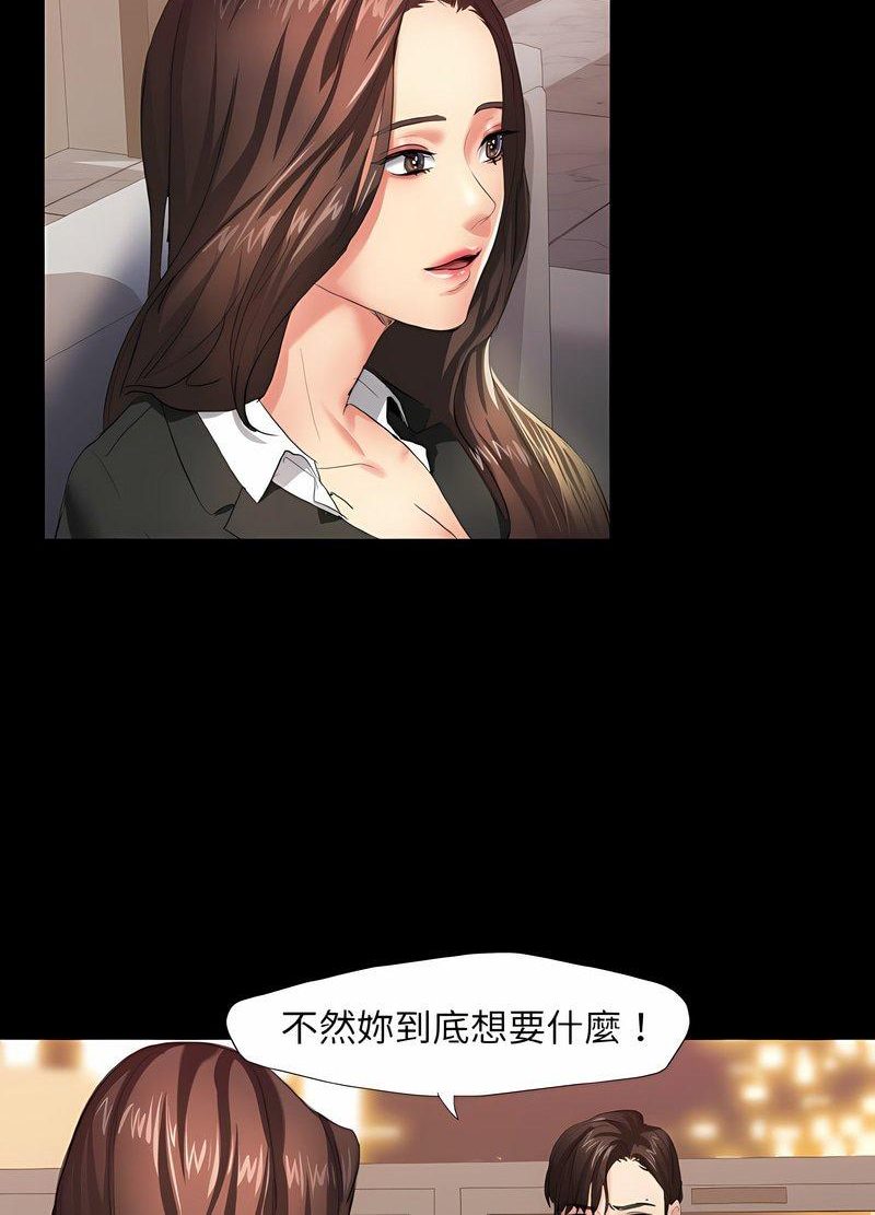 壞女人/瞭不起的她 在线观看 第3話 漫画图片63