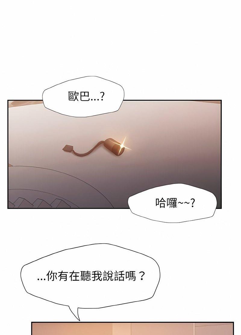 壞女人/瞭不起的她 在线观看 第3話 漫画图片28