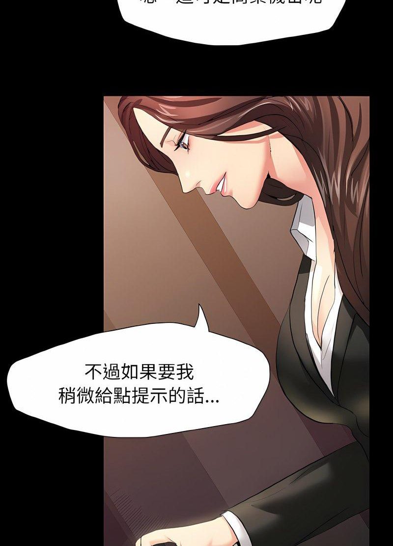 壞女人/瞭不起的她 在线观看 第3話 漫画图片77