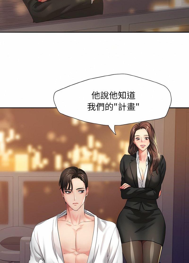 壞女人/瞭不起的她 在线观看 第3話 漫画图片12