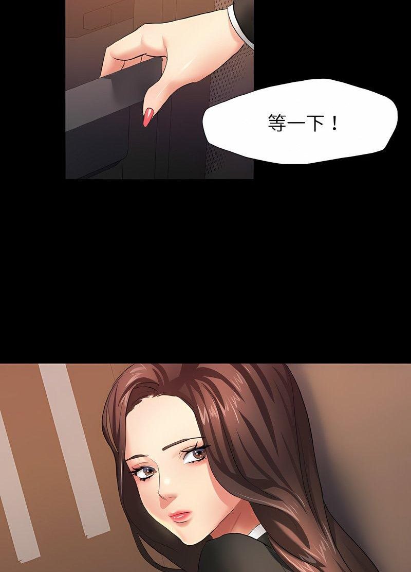 壞女人/瞭不起的她 在线观看 第3話 漫画图片73