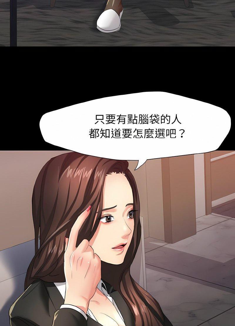 壞女人/瞭不起的她 在线观看 第3話 漫画图片60